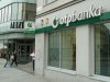 OTP banka u Hrvatskoj ukida 134 radna mjesta